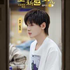 Our Dormitories Chinese TV Program photo