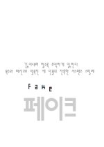 Fake Korean Drama(0000) photo