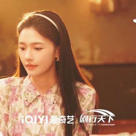 Live Up to Your Youth (2026)