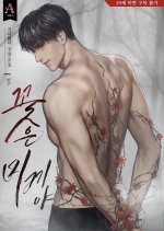 Love Bait Korean Drama(2026) photo