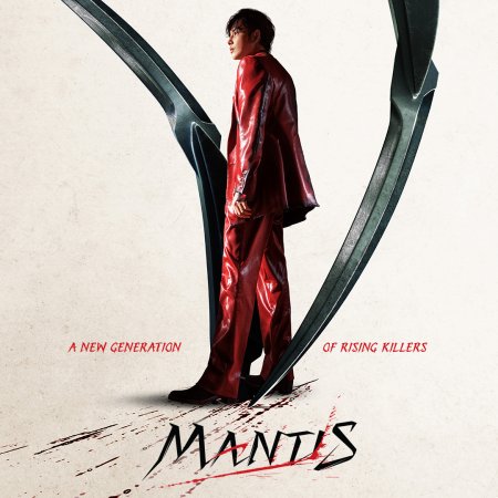 Mantis (2025)