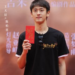 Yiran's Silver Linings Chinese Drama(0000) photo