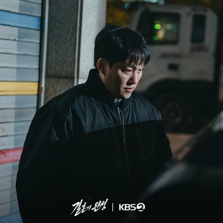 The Husband (2026)