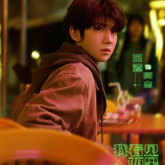 The Boy Who Counted Cars Chinese Movie photo