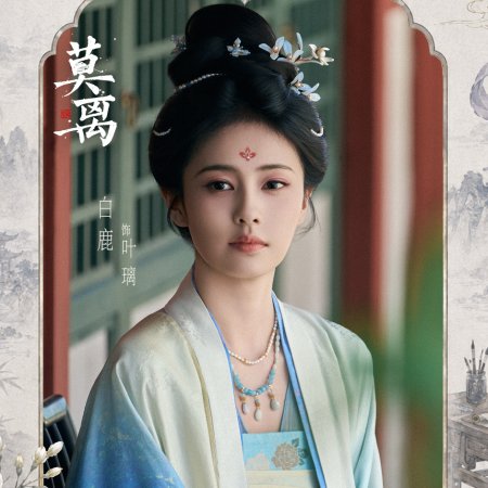 The First Jasmine (2026)