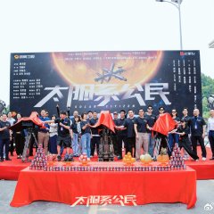 Solar Citizen Chinese Drama photo