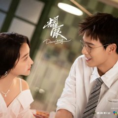 Dazzling Chinese Drama(2026) photo