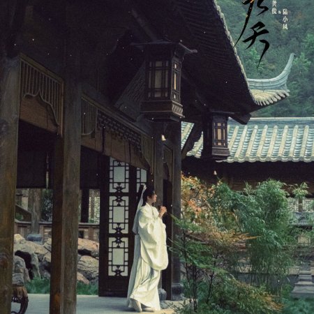 The Legend of Lu Xiaofeng ()