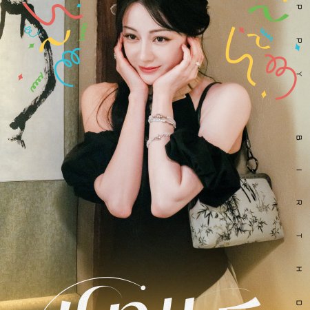 Dilraba Dilmurat