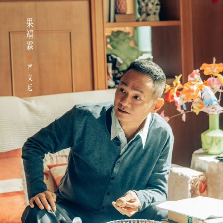 Guo Jing Lin