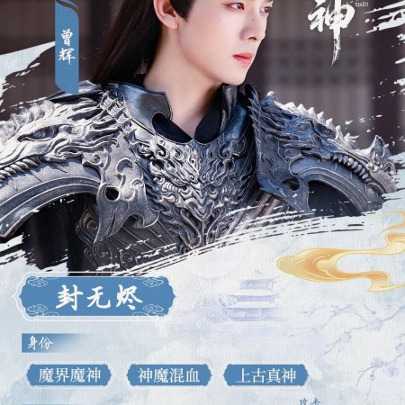 Shi Shen (2025)