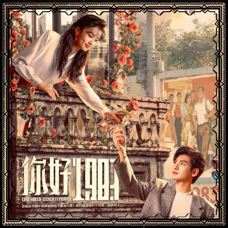 Dream of Golden Years_20260314_092018_0000.png