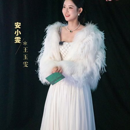 Wang Yu Wen