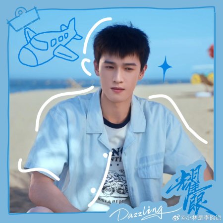 Dazzling (2026)