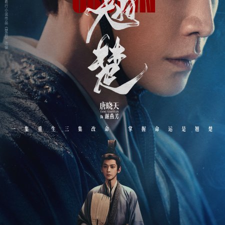 Tang Xiao Tian