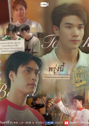 Ticket to Heaven Special: The Making of Heaven (2026) poster