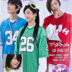 Wild Sing Korean Movie photo
