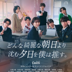 Donna Kireina Asahi yori Shizumu Yuhi wo Boku wa Osu. (2026)