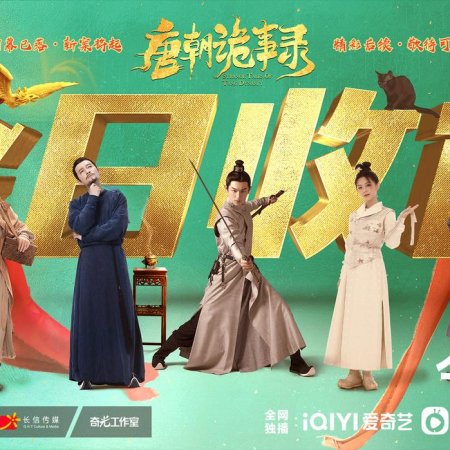 Strange Tales of Tang Dynasty (2022)