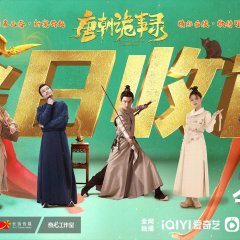 Strange Tales of Tang Dynasty Chinese Drama photo