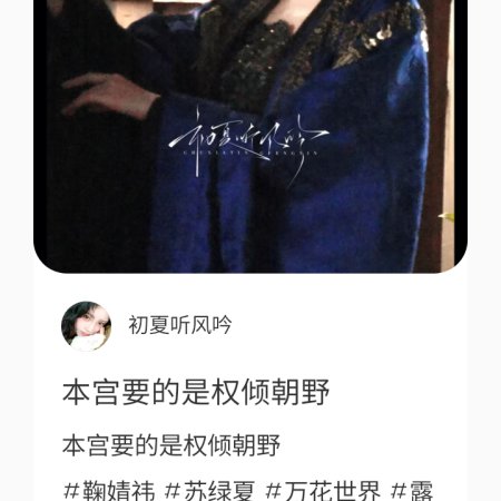 Ju Jing Yi
