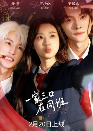 We Are Family (2026) poster