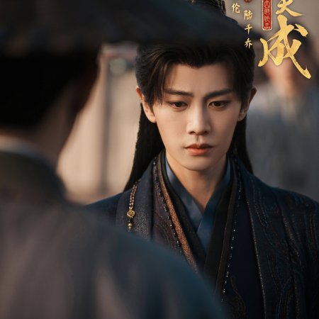 Fate Chooses You (2026)