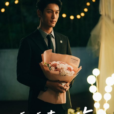 Destined to Like You (2025)