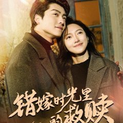 Obsessed in the Dark Chinese Drama(2025) photo