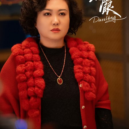 Dazzling (2026)