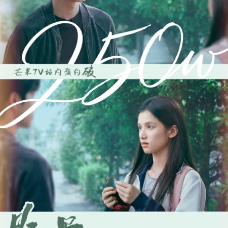 Love for You (2026)