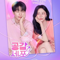 Sympathetic Cells Korean Drama(2026) photo