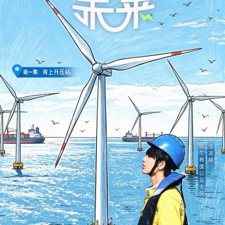 The Answer Is Earth (2026)