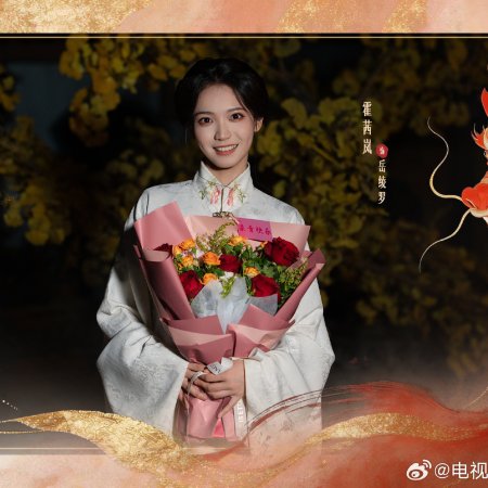 Yu Cang Long ()