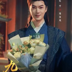 Jiu Li Chinese Drama(0000) photo