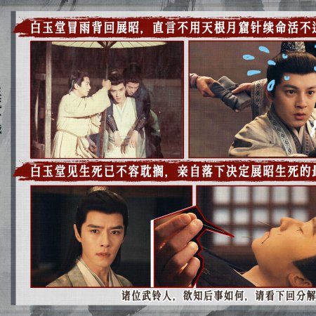 Zhan Zhao Adventures (2026)