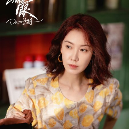 Dazzling (2026)