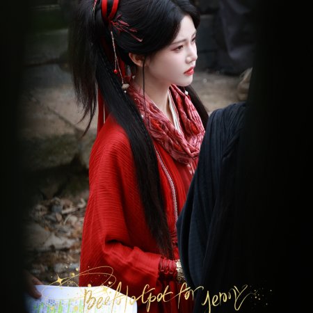 The Legend of Lu Xiaofeng ()