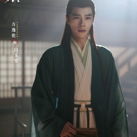 Zhan Zhao Adventures (2026)