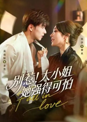Nian Xia Di Di, Guai Qiao Ke Xun.jpg Nian Xia Di Di, Guai Qiao Ke Xun.jpg