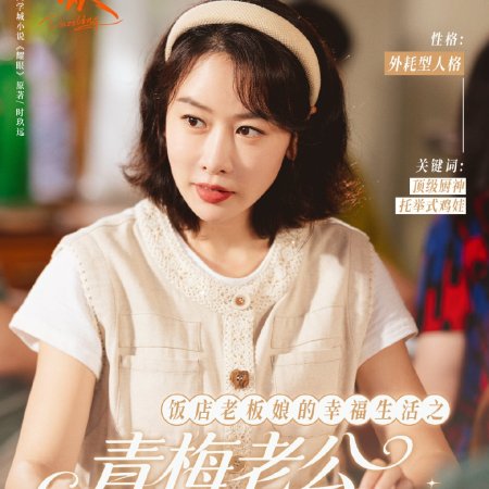 Mao Jun Jie