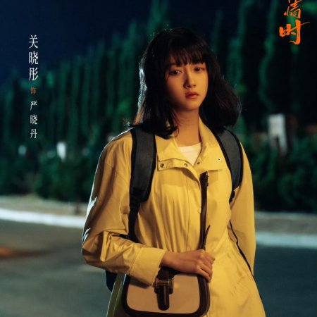 Our Dazzling Days (2026)
