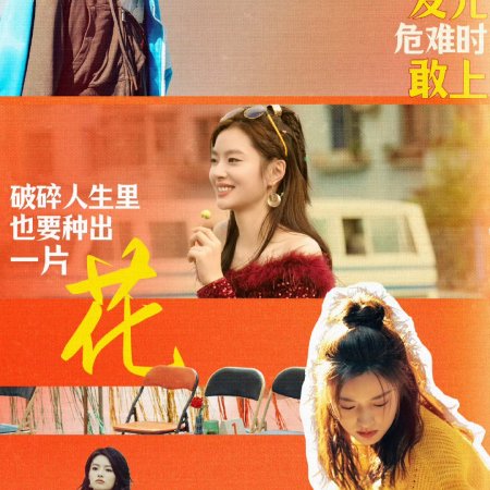 Our Dazzling Days (2026)