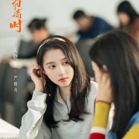 Our Dazzling Days (2026)