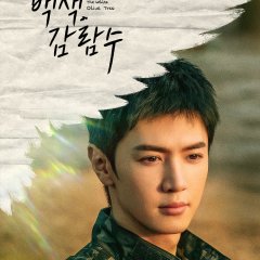 The White Olive Tree Chinese Drama photo