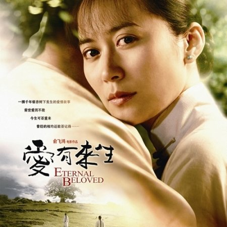 Kamisama no Boto  (2013)