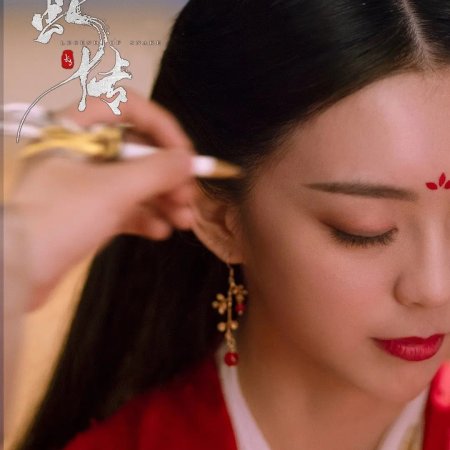 Legend of Snake (2021)