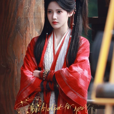 The Legend of Lu Xiaofeng ()