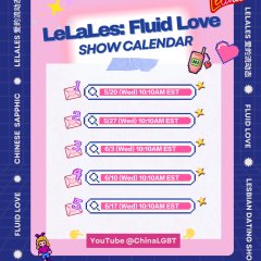 LeLaLes: Fluid Love Chinese TV Program(2026) photo