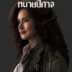The Evil Lawyer Thai Drama(2026) photo